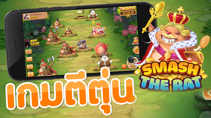 ทดลองเล่นสล็อตตีตุ่น